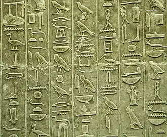 Mastaba tomb of Vizier Ankhamahor