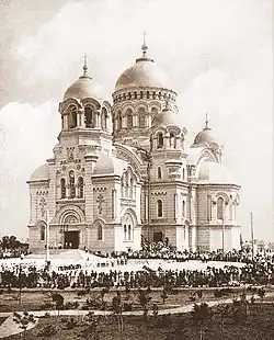 The Don Metropolitan Cathedral during the consecration festivities in 1905