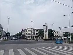 Welcome sign for Huangtu Town