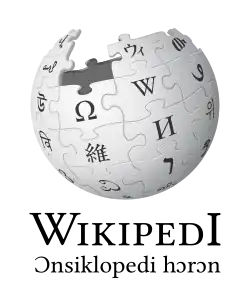 Wikipedia logo displaying the name "Wikipedia" and its slogan: "The Free Encyclopedia" below it, in Bambara