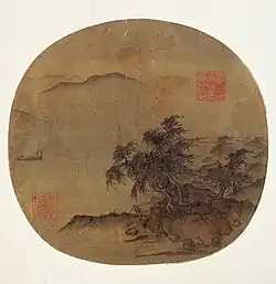Xia Gui (夏圭 or 夏珪; Hsia Kui; fl. 1195–1225), Sailboat in Rainstorm, Chinese: 風雨行舟圖, ink and light colors on silk, 23.9 × 25.1 cm (9.4 × 9.8 in), 13th century China. Collected by Boston Museum of Fine Arts.