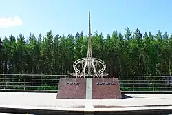 Yekaterinburg, Russia - 2004. At the base there are stones coming from Cabo da Roca, the westernmost point of Europe and from Cape Dezhnyov, the easternmost point of Asia. In the city of Yekaterinburg the Europe-Asia border is also remembered by a relief placed on the facade of the railway station