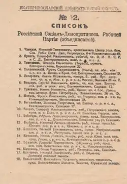 List 12 - Mensheviks