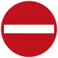 "No entry" signs are often placed at the exit ends of one-way streets