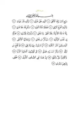 Arabic text
